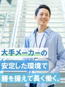 エンジニア総合職◆私生活もキャリアも理想が叶う／年収例689万円／賞与年2回／年休122日／土日祝休1