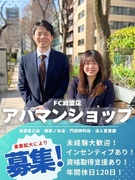 アパマンショップのルームアドバイザー（未経験歓迎）◆100％反響／残業少なめ／書類選考なし／面接1回1