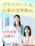 一般事務◆安定のNPOや社団法人などで働く／未経験OK／嬉しい定時退社／在宅も可／髪色・ネイル自由1