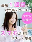 事務（シンプルワーク）◆大手企業で働ける／定時退社／土日祝休み／在宅も可／ネイル髪色服装自由1