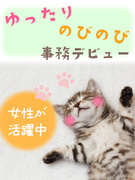 データ入力事務◆かんたん業務／在宅可／土日祝休／服装・髪色・ネイル・ピアス自由1
