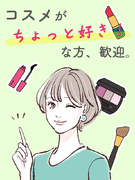 コスメ業界の事務◆有名コスメブランドに関わる／定時退社／在宅も可／シンプル業務／髪色ネイル自由1