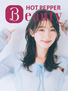 HOT PEPPER Beautyの編集アシスタント◆服装・髪色・ネイル自由／在宅も可／年休125日1