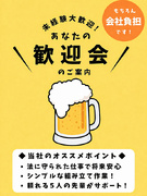 消音器の製造スタッフ（未経験歓迎）◆5名の仲間と働く！／賞与年2回／定着率90％超／法で守られた仕事1