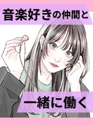 音楽業界の事務（エイベックス・音楽配信・レコード会社等）◆在宅も可／ネイルOK・髪色自由／土日祝休み1