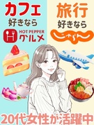 リクルートグループの事務◆じゃらん・ホットペッパー／在宅可／服装ネイル自由／年休125日／残業月3h1