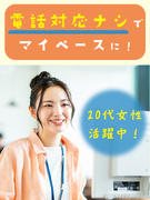 事務（電話対応ナシ）◆在宅OK／有名企業がたくさん／定時退社／未経験OK／即日就業可／ネイル髪色自由1