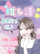エンタメ業界の事務（アニメ配信会社・芸能関連・出版社・映画関連など）◆服装ネイル自由／在宅あり1