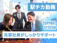 経営支援コンサルタント◆開業・出店をサポート！4月入社歓迎／インセンティブあり／年間休日120日2