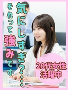 文字チェック事務（誤字修正等かんたん業務）◆在宅可／年休125日／履歴書提出ナシでOK／定時退勤！1