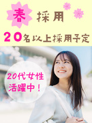 アシスタント事務◆春採用20名／在宅可／土日祝休／服装髪型ネイル自由／残業少なめ／履歴書不要1