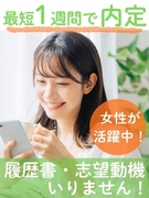データ入力事務（初心者向けのシンプル業務）◆在宅ワーク可／ほぼ定時退社／年休125日／ネイルOK1