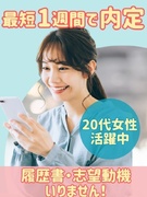 データ入力事務（初級の簡単ワーク）◆在宅可／20名以上の採用／ほぼ定時退社／年休125日／ネイルOK1