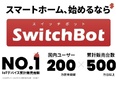 リテールマネージャー（販売戦略の策定・実行）◆市場トップクラスのIoTメーカー／年俸700万円以上2