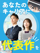 Webディレクター◆ナショナル企業がメインクライアント／残業月2.5ｈ／年休120日／有休取得86％1