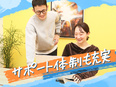 IT事務（未経験歓迎）◆年間休日125日以上／土日休み／残業月9h／フルリモート可／資格取得支援あり3