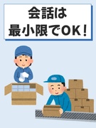 製造スタッフ◆年休最大160日／1人で黙々と打ち込める仕事／月収28万円が可能／家賃タダの社宅も！1