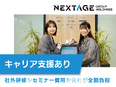 人事（リーダー候補）◆年休123日／基本土日祝休み／昇給年2回／昨年度の賞与実績最大6ヶ月分3
