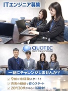 ITエンジニア（未経験歓迎）◆リモート8割／土日祝休／年休128日／2か月研修でJava習得1