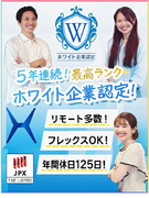 ITエンジニア◆土日祝休み／残業ほぼナシ／副業ネイル服装自由／5年連続ホワイト／フレックス＆在宅OK1