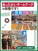 ドーナツストアの販売スタッフ（店長候補）◆年休120日／残業月20h以下／40名以上の積極採用！1