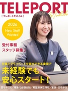 受付事務◆未経験歓迎／学歴や社会人経験不問／面接1回のみ／賞与年3回／残業10h以下／土日希望休可1