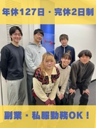 経理総務（未経験歓迎）◆月給25万円～／年休127日／リモート応相談／定時の3時間前に帰れる制度あり1