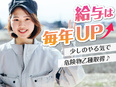 サービスステーションの店舗運営スタッフ◆未経験歓迎／賞与4ヶ月分／将来は店長も可2