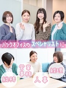 事務スタッフ◆年間休日120日以上／産休・育休実績多数／安定もキャリアアップも目指せる環境！1
