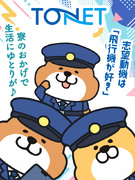 空港のセキュリティスタッフ（施設警備・保安検査）◆面接1回／書類選考無／月5千円の独身寮／未経験歓迎1