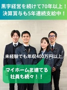 専門商社のルート営業（未経験歓迎）◆黒字経営70年以上／月給33万円以上／年休120日／定着率90％1