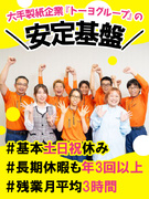 パッケージの印刷スタッフ◆賞与2回・昨年3.5ヶ月分／基本土日祝休み・長期休暇あり／残業月平均5h1
