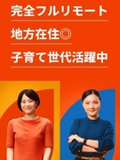 事務アシスタント（フルリモート）◆土日祝休／フレックス／平均残業月15時間／顧客の事務業務を担当1