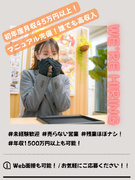 営業◆売ることが仕事じゃない営業／未経験歓迎／残業少なめ／賞与年2回／初年度年収1500万円可能1