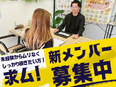 営業◆売ることが仕事じゃない営業／未経験歓迎／残業少なめ／賞与年2回／初年度年収1500万円可能3