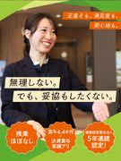 ドコモショップの販売スタッフ（未経験歓迎）◆賞与最大4.4ヶ月分＋特別手当／月残業10h／育休実績有1