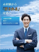 不動産営業◆2026年新事業スタート／責任者候補／宅建士資格を活かす／完全週休2日／未経験歓迎1