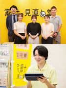 『家計の見直し堂』の案内スタッフ◆残業なし/年休120日/未経験でも月収40~45万円を目指せます!1