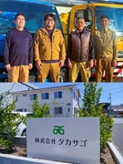 清掃スタッフ◆年収400万円以上／17時退社／創業100年目を迎える安定企業／住宅・家族手当など充実1