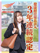 医療用品のルート営業（未経験・第二新卒歓迎）◆賞与実績4ヶ月以上／土日祝休み／残業少なめ／転勤なし1