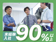 医療用品のルート営業（未経験・第二新卒歓迎）◆賞与実績4ヶ月以上／土日祝休み／残業少なめ／転勤なし2