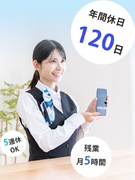販売スタッフ◆履歴書・志望動機不要／即日内定が可能／年間休日120日／残業月5時間1