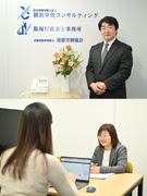 行政書士アシスタント（未経験歓迎）◆年休125日／完休2日制／土日祝休み／残業月平均10h以下1