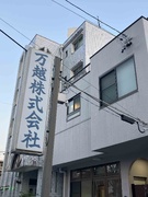 配送スタッフ◆土日祝休／年休125日／育休実績あり／夜間運転なし／年3回賞与を10年支給／設立65年1