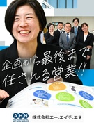 企画営業（研修・合宿などを提案）◆未経験歓迎／年休125日／賞与年2回／創業43年／リピート率9割！1