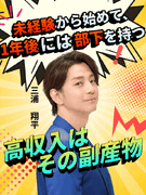法人営業◆土日祝休み／身だしなみ手当／随時昇給／年休130日／ネイル自由／体育祭／スーツプレゼント1