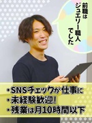 ネット記者（SNSを活用して情報収集や取材をします）◆TV局勤務／残業月10h以下／完休2日1