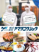 食品加工スタッフ（未経験歓迎）◆多彩なキャリアパス／創業90年以上／賞与年3回／転勤なし1