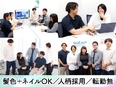 銀行事務（未経験歓迎）◆平均休暇日数135日／残業ほぼなし／オープニング募集／五反田駅徒歩5分2