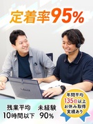 銀行事務◆平均休暇日数135日／残業月10h／定着率95％／服装・髪型・ネイル自由／オープニング募集1